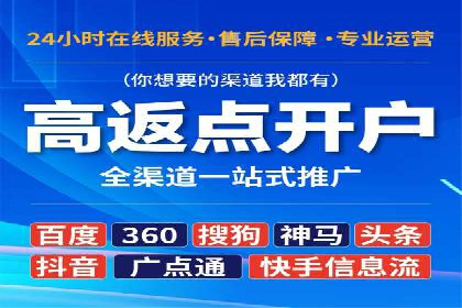 网络支付渠道开户返点揭秘