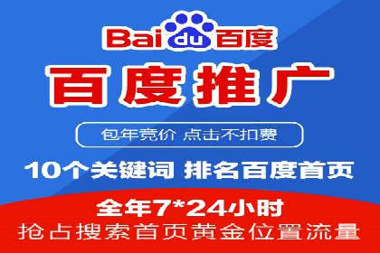 百度竞价托管公司如何为中小企业量身定制广告方案